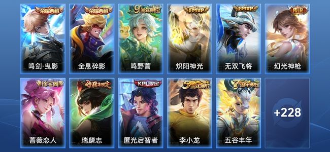 王者荣耀V7 2典藏 4传说 74史诗 240皮肤 最强王者