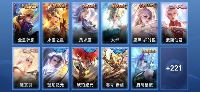 王者荣耀【苹果版】V8 1典藏 15传说 51史诗 232皮肤 至尊星耀V