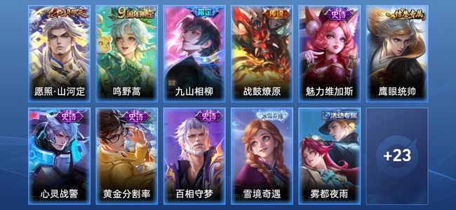 王者荣耀【苹果版】V7 1星传说 4传说 5史诗 34皮肤 至尊星耀III