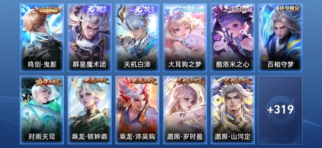 王者荣耀【苹果版】V9 1典藏 2星传说 35传说 98史诗 331皮肤 至尊星耀V