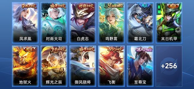 王者荣耀【苹果版】V7 1星传说 7传说 69史诗 268皮肤 永恒钻石V