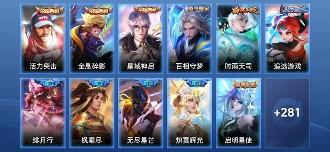王者荣耀【苹果版】V9 3典藏 2星传说 25传说 78史诗 292皮肤 至尊星耀V