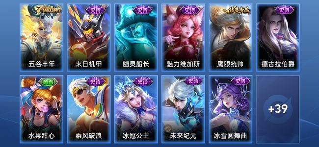 王者荣耀V2 11史诗 50皮肤 尊贵铂金V