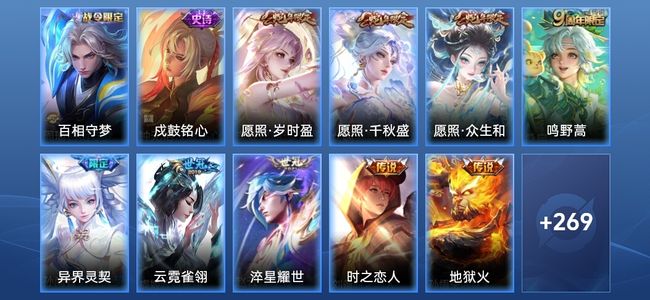 王者荣耀V7 1星传说 10传说 84史诗 281皮肤 无双王者