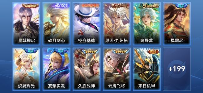 王者荣耀【苹果版】V7 1典藏 15传说 51史诗 210皮肤 至尊星耀V