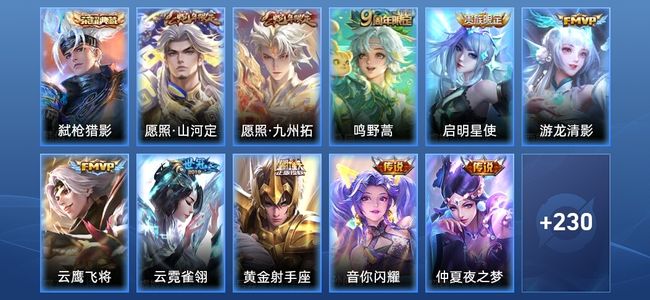 王者荣耀V3 1典藏 1星传说 13传说 58史诗 242皮肤 最强王者