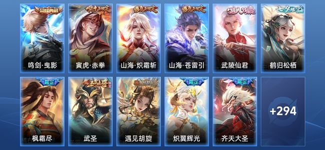 王者荣耀【苹果版】V8 1典藏 1星传说 24传说 90史诗 305皮肤 至尊星耀V