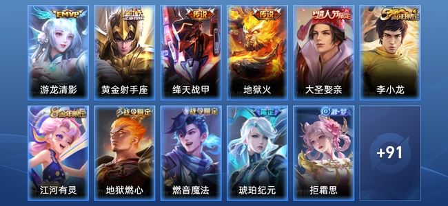 王者荣耀V6 1星传说 4传说 24史诗 102皮肤 永恒钻石V