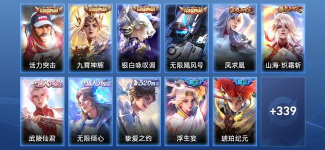王者荣耀V9 4典藏 28传说 104史诗 350皮肤 永恒钻石V