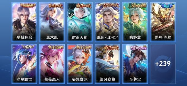 王者荣耀V7 1典藏 6传说 70史诗 250皮肤 永恒钻石V