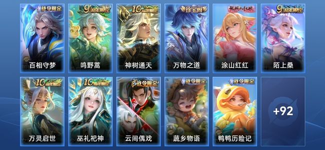 王者荣耀V5 2传说 30史诗 104皮肤 至尊星耀III