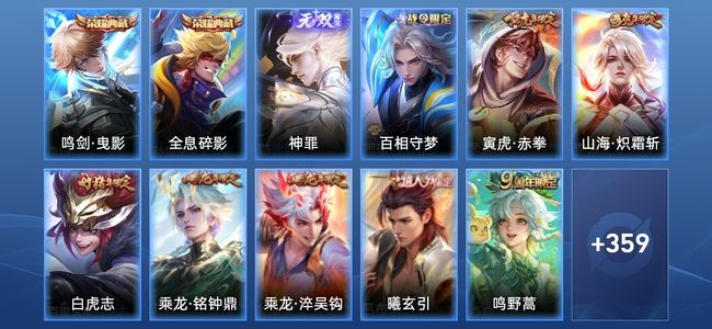 王者荣耀V9 2典藏 43传说 112史诗 371皮肤 荣耀王者