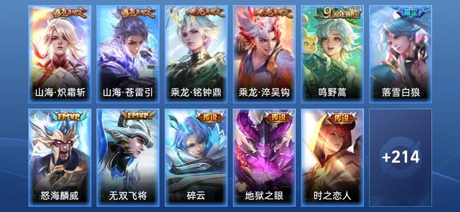 王者荣耀【苹果版】V7 1星传说 11传说 57史诗 225皮肤 至尊星耀V