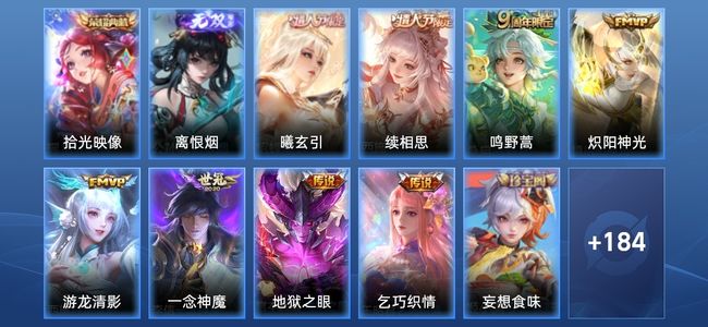 王者荣耀V7 1典藏 8传说 63史诗 196皮肤 122英雄 无双王者