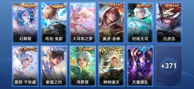 王者荣耀V6 2典藏 28传说 116史诗 384皮肤 永恒钻石I