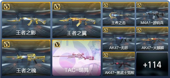 穿越火线：枪战王者V7 8王者武器 123英雄武器 5英雄角色 367万化 精英