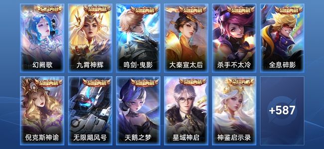 王者荣耀V10 11典藏 2无双 11星传说 81传说 203史诗 588皮肤 至圣王者