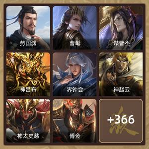 三国杀【大将军,V11】三阴号（主号）