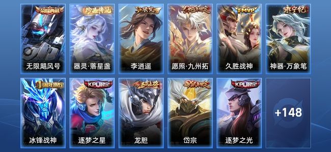 王者荣耀V7 1典藏 6传说 42史诗 165皮肤 121英雄 非凡王者