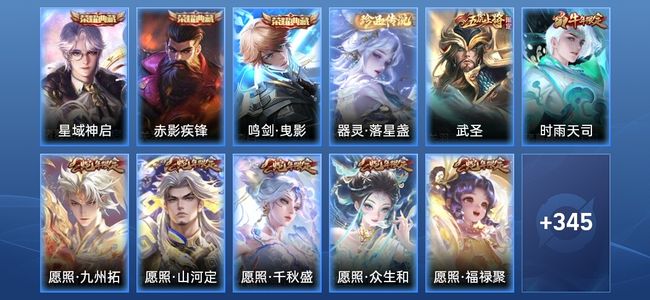 王者荣耀V8 3典藏 15传说 104史诗 357皮肤 无双王者