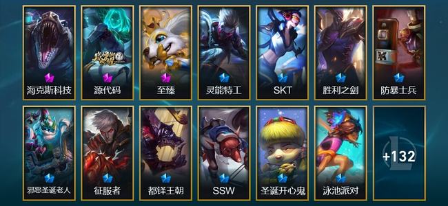 英雄联盟（LOL）3神话 4臻彩 25限定 15传说 145皮肤 23炫彩 121英雄 白银