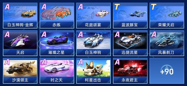 QQ飞车手游V8 2永久T车 63永久A车 104永久赛车 55宠物 女号 钻石