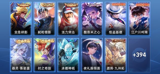 王者荣耀V9 3典藏 48传说 129史诗 413皮肤 123英雄 无双王者