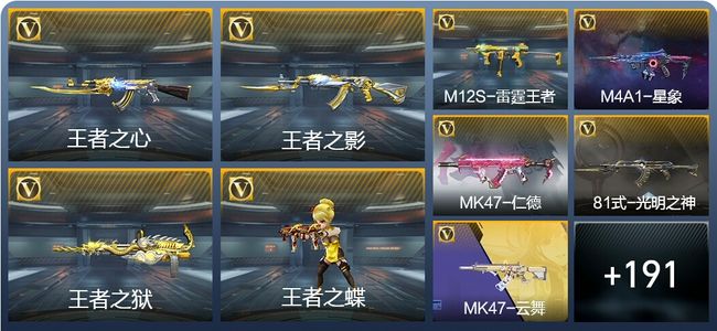 穿越火线：枪战王者20王者武器 200英雄武器 6英雄角色 459万化 枪皇