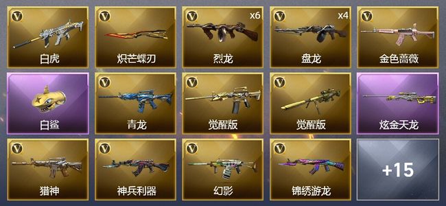 穿越火线（CF）3王者武器 1炫金武器 28V武器 1V角色 2皮肤 可排位 宗师