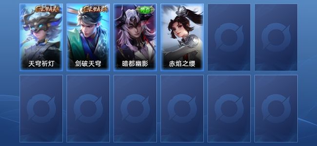王者荣耀4皮肤 永恒钻石I