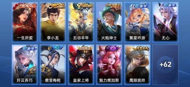 王者荣耀V5 16史诗 73皮肤 99英雄 至尊星耀V