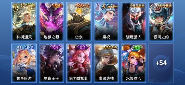 王者荣耀V2 2传说 11史诗 66皮肤 至尊星耀V