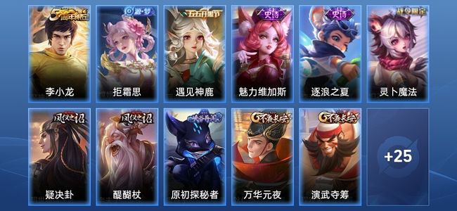王者荣耀5史诗 36皮肤 荣耀黄金II