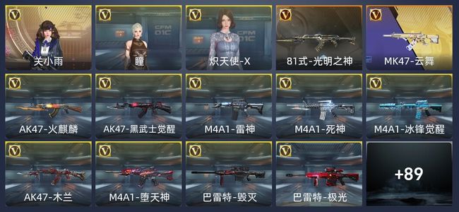 穿越火线：枪战王者V4 108英雄武器 3英雄角色 132万化 精英