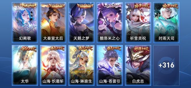 王者荣耀V8 3典藏 29传说 110史诗 332皮肤 122英雄 非凡王者