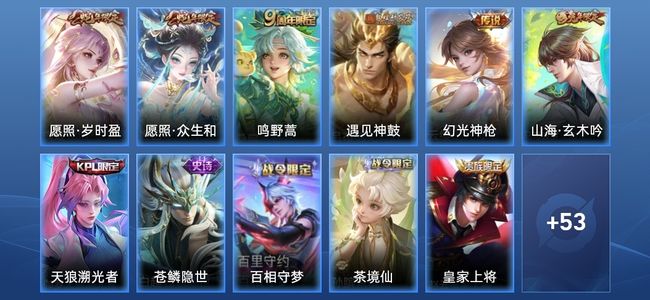 王者荣耀V4 5传说 20史诗 68皮肤 87英雄 传奇王者