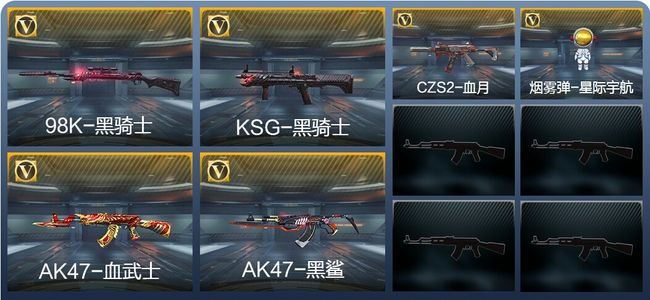 穿越火线：枪战王者6英雄武器 26万化 精英