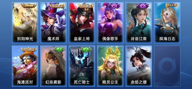 王者荣耀王者荣耀