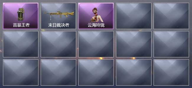 穿越火线（CF）1王者武器 不可排位 新锐