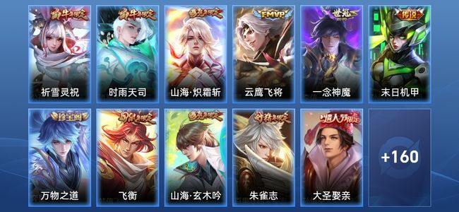王者荣耀V7 6传说 43史诗 171皮肤 121英雄 无双王者