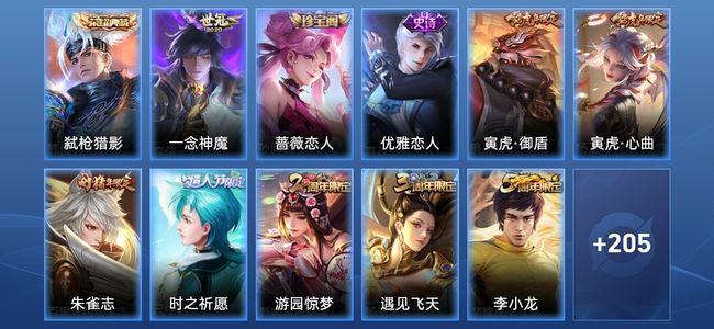 王者荣耀1典藏 1传说 56史诗 216皮肤 至尊星耀IV