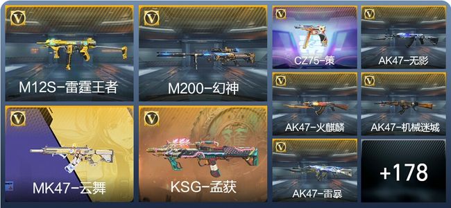 穿越火线：枪战王者V3 5王者武器 187英雄武器 5英雄角色 280万化 大师