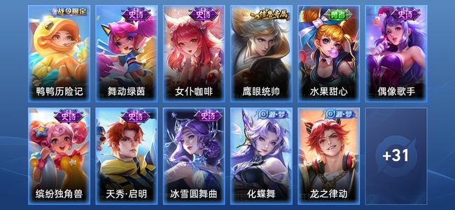王者荣耀V3 11史诗 42皮肤 79英雄 最强王者