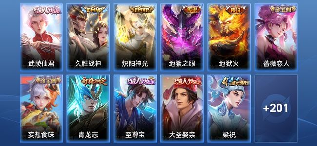 王者荣耀【苹果版】V7 5传说 49史诗 212皮肤 非凡王者