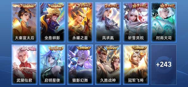 王者荣耀V9 2典藏 21传说 72史诗 254皮肤 永恒钻石III