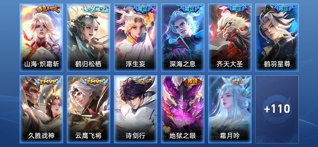 王者荣耀11传说 40史诗 121皮肤 永恒钻石V