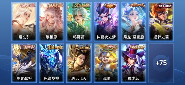 王者荣耀V3 4传说 22史诗 89皮肤 106英雄 荣耀王者
