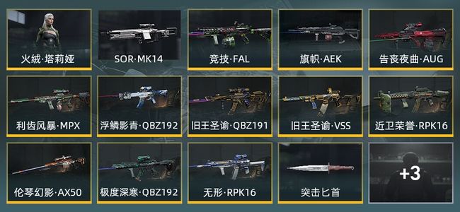 暗区突围库存价值5.8M 4近战武器 1金套装 11金枪皮 信誉5级 暗区传说