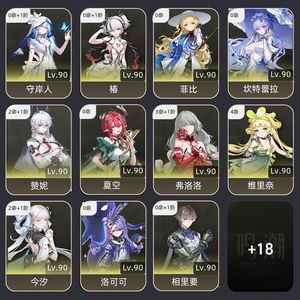 鸣潮【80级】 3弗2赞配对齐海量资源150抽