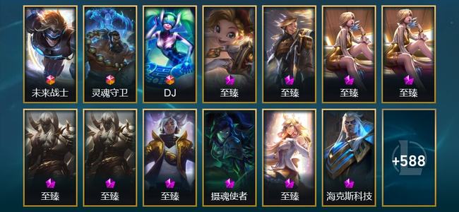英雄联盟（LOL）3终极 40神话 6臻彩 92限定 55传说 601皮肤 261炫彩 173英雄 铂金